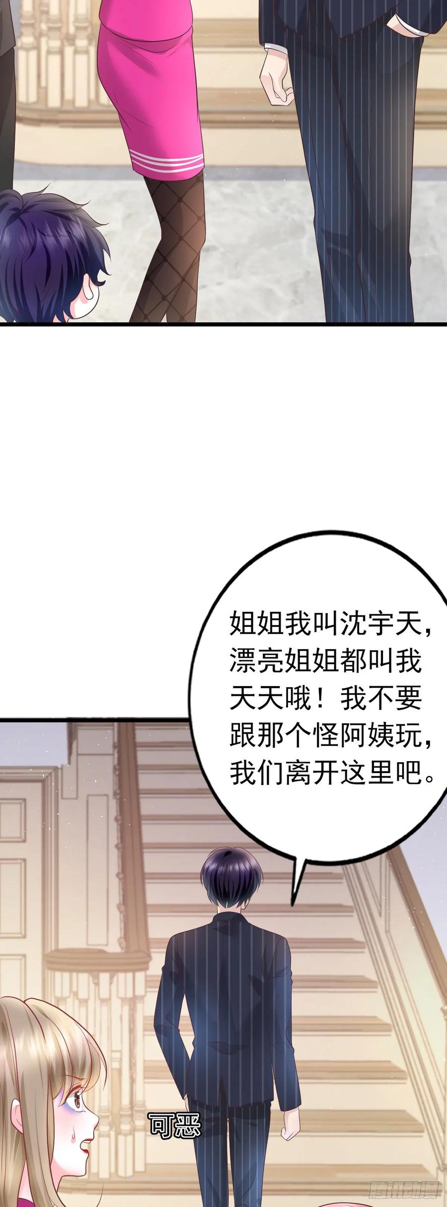 第36话 告白失败-第38话