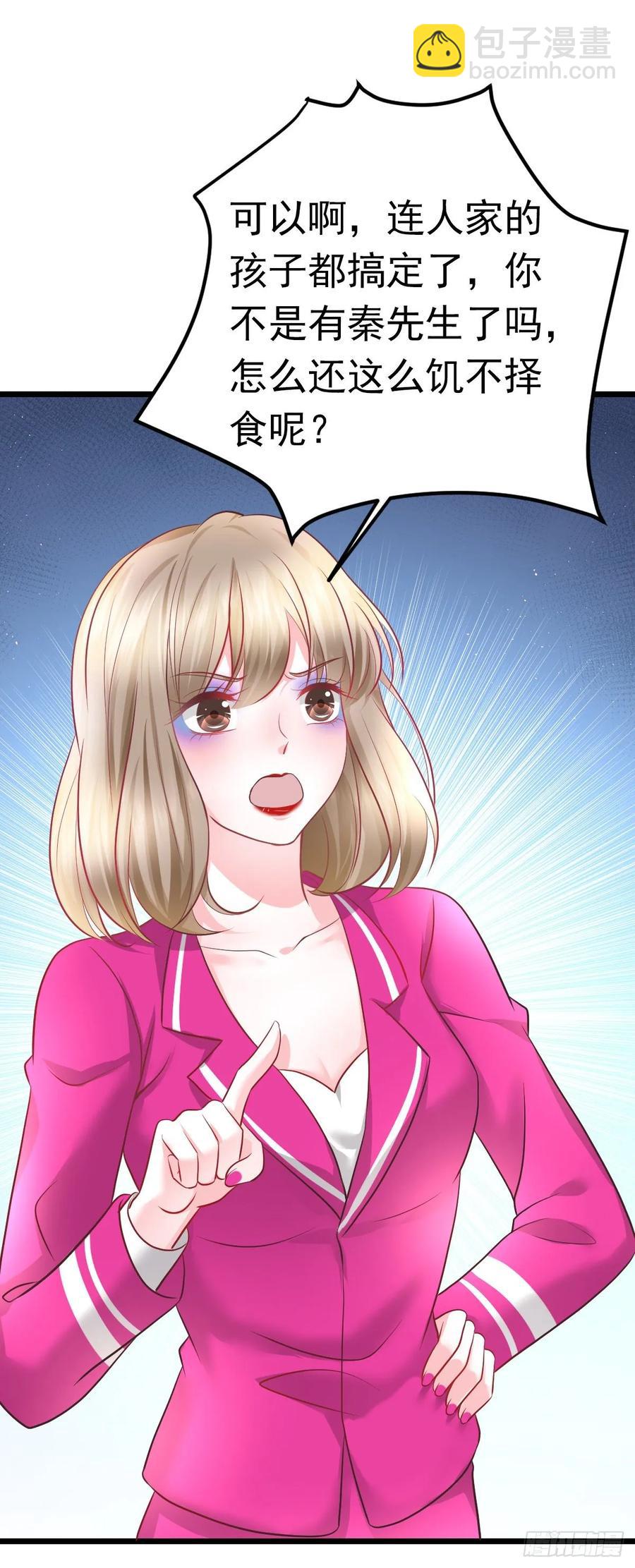 第36话 告白失败-第38话