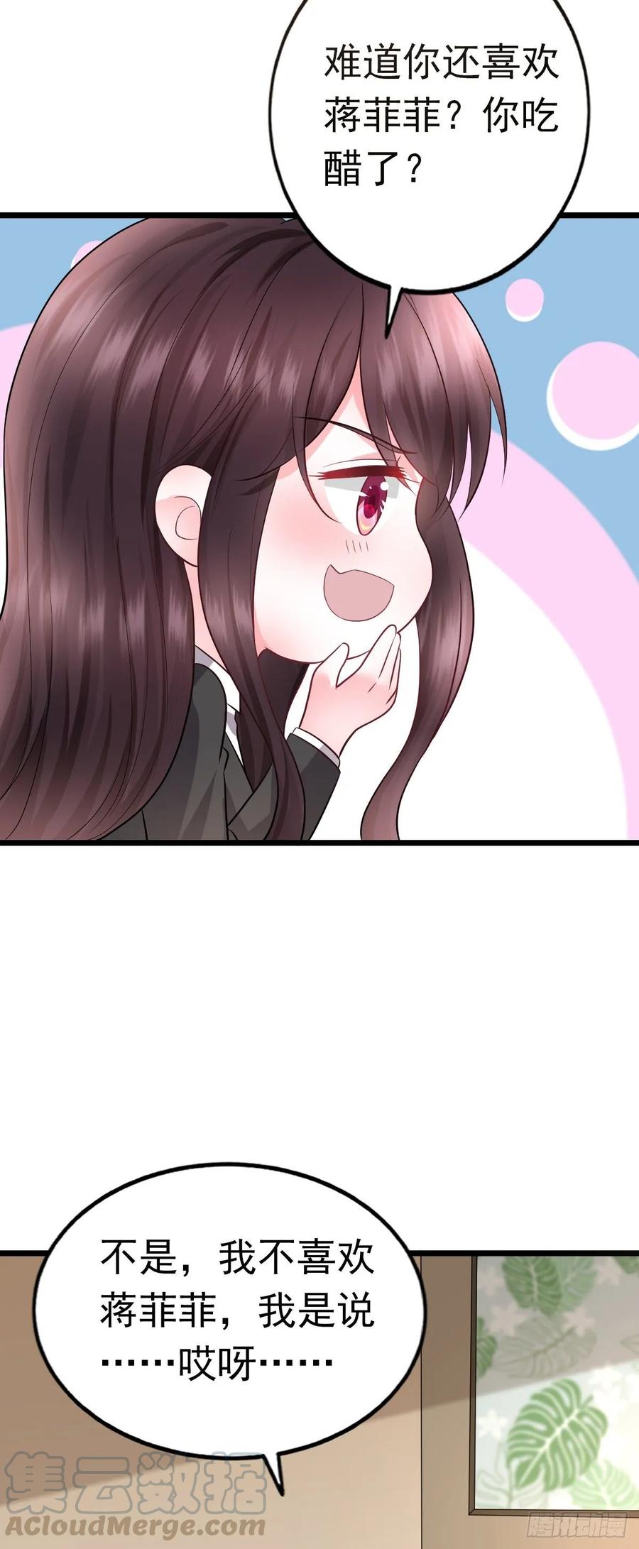 第36话 告白失败-第38话