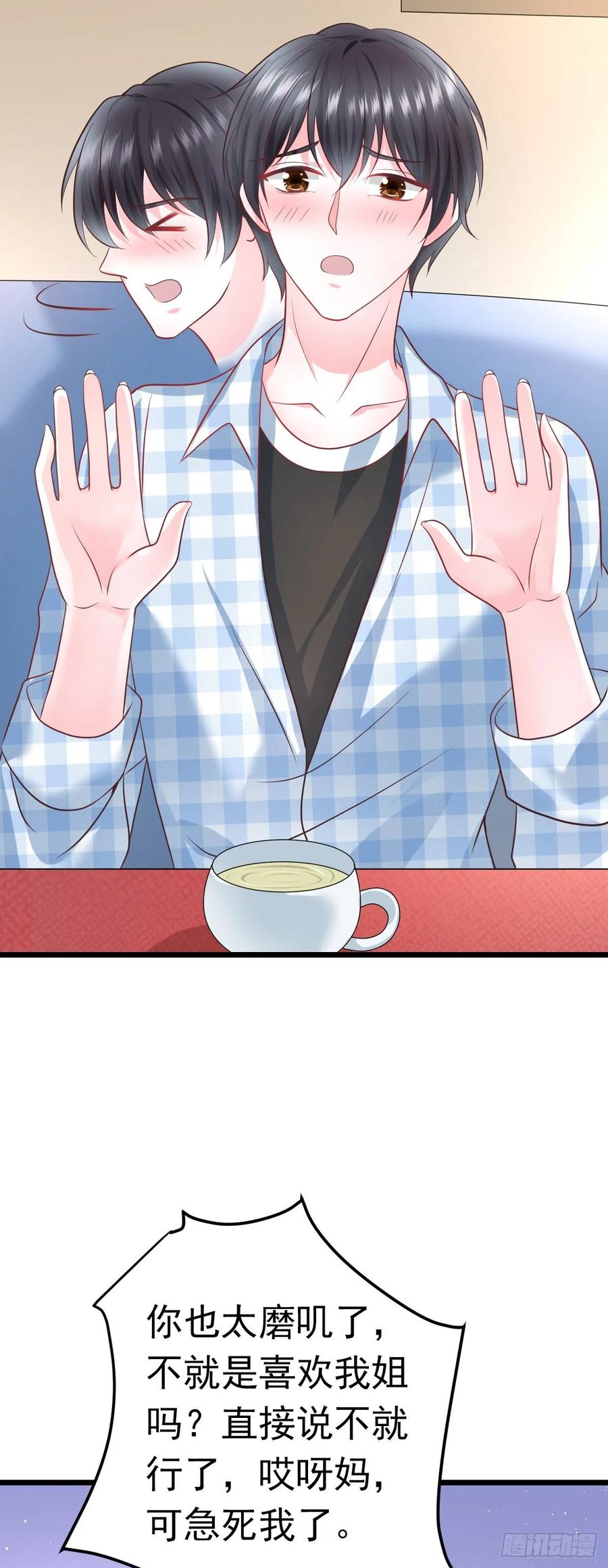 第36话 告白失败-第38话