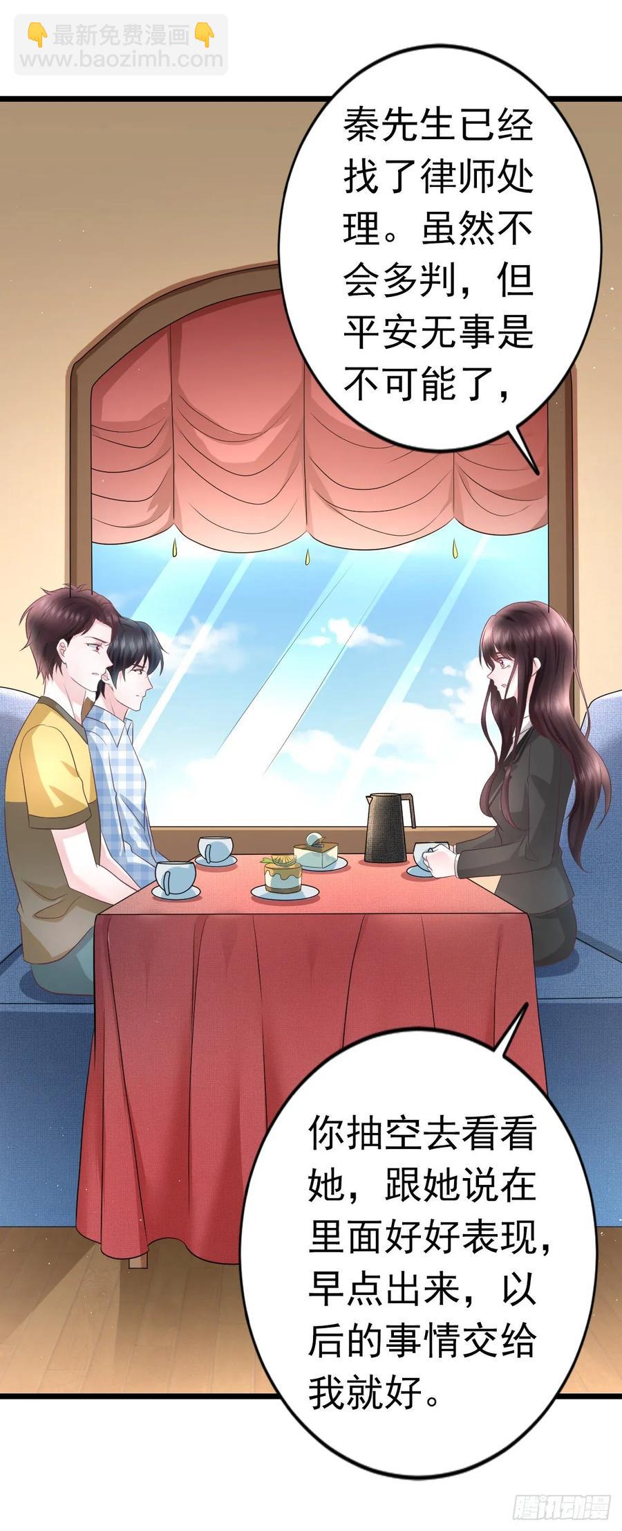 第36话 告白失败-第38话