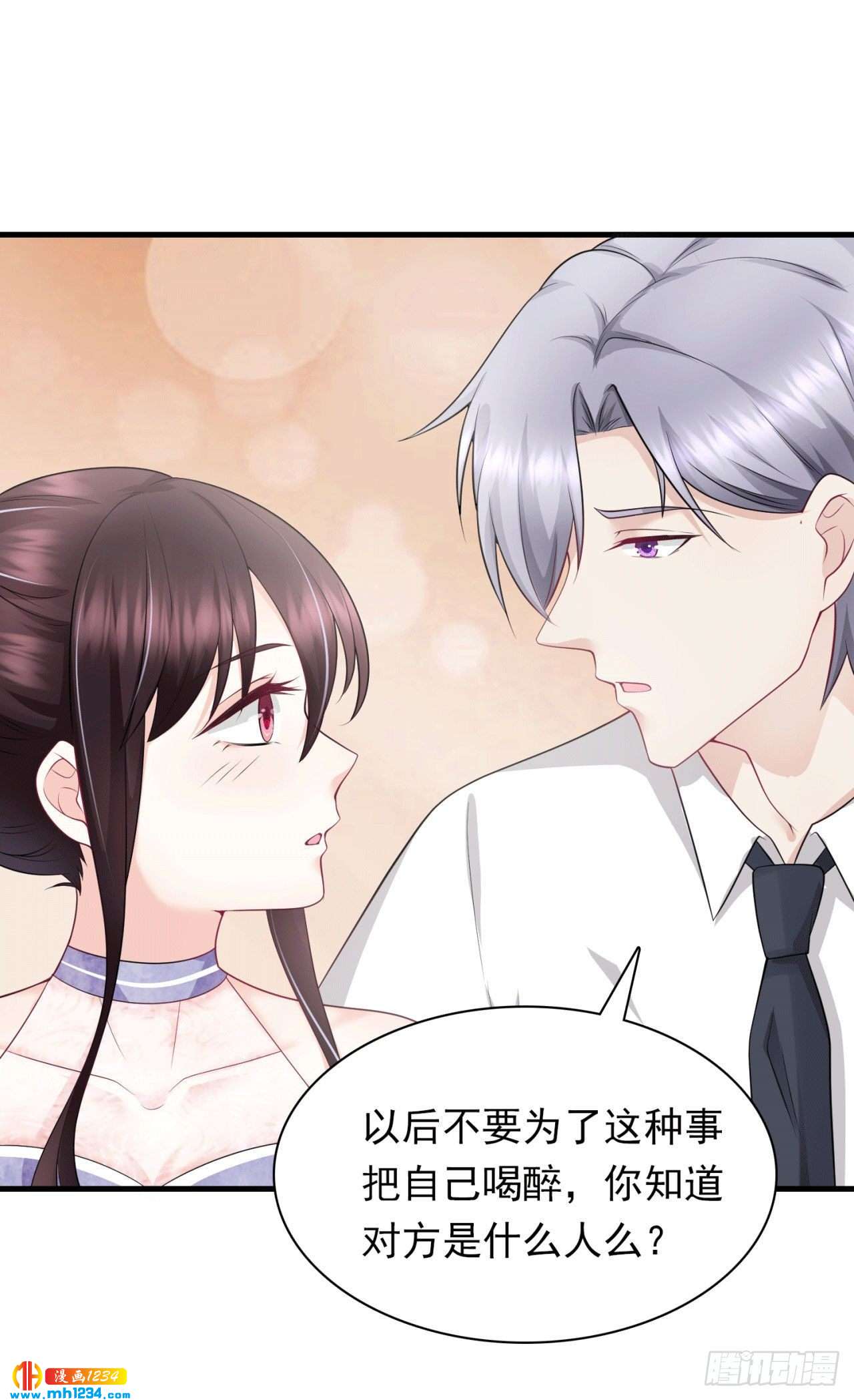 第38话 吃醋的代价-第40话