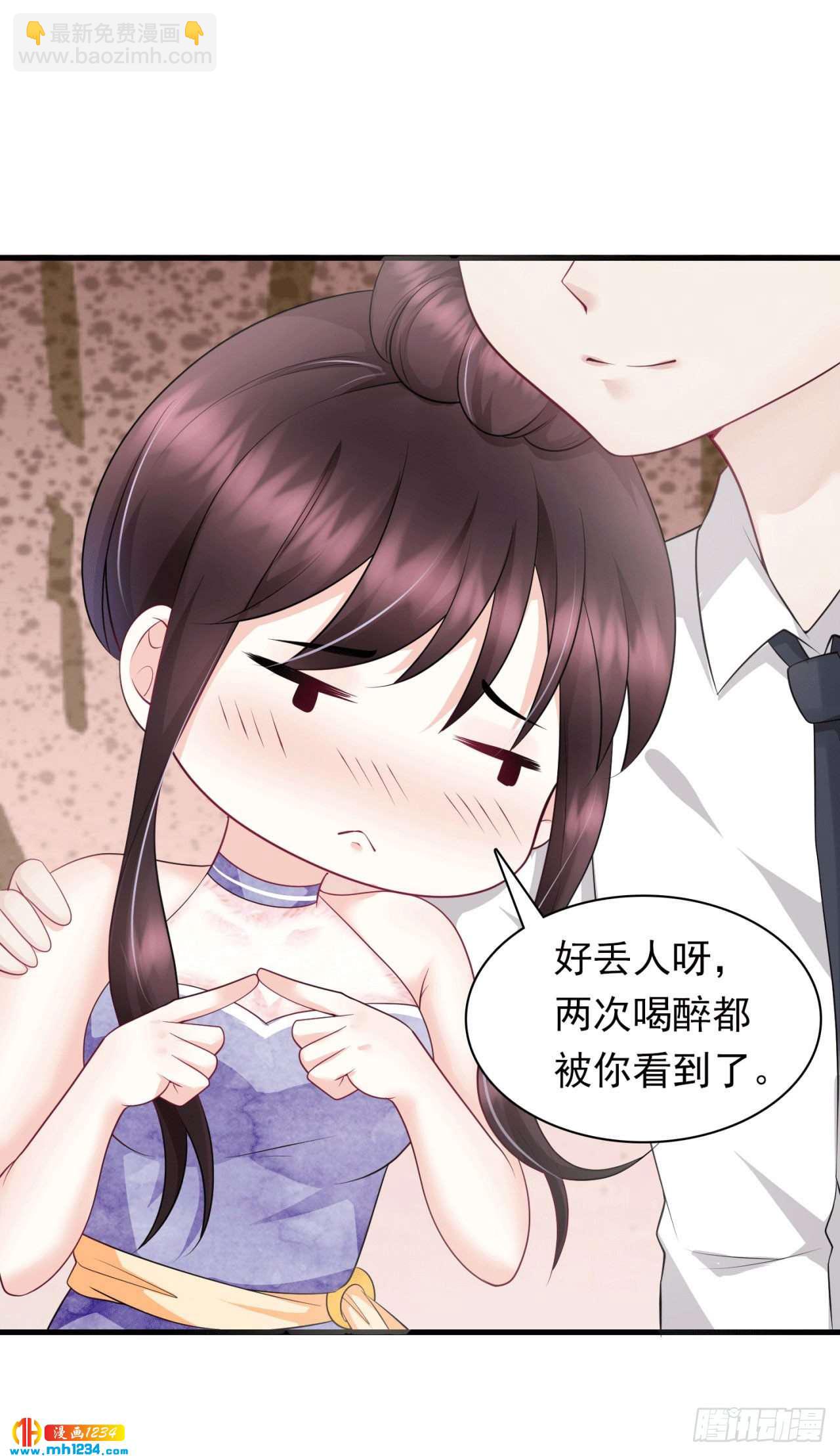 第38话 吃醋的代价-第40话