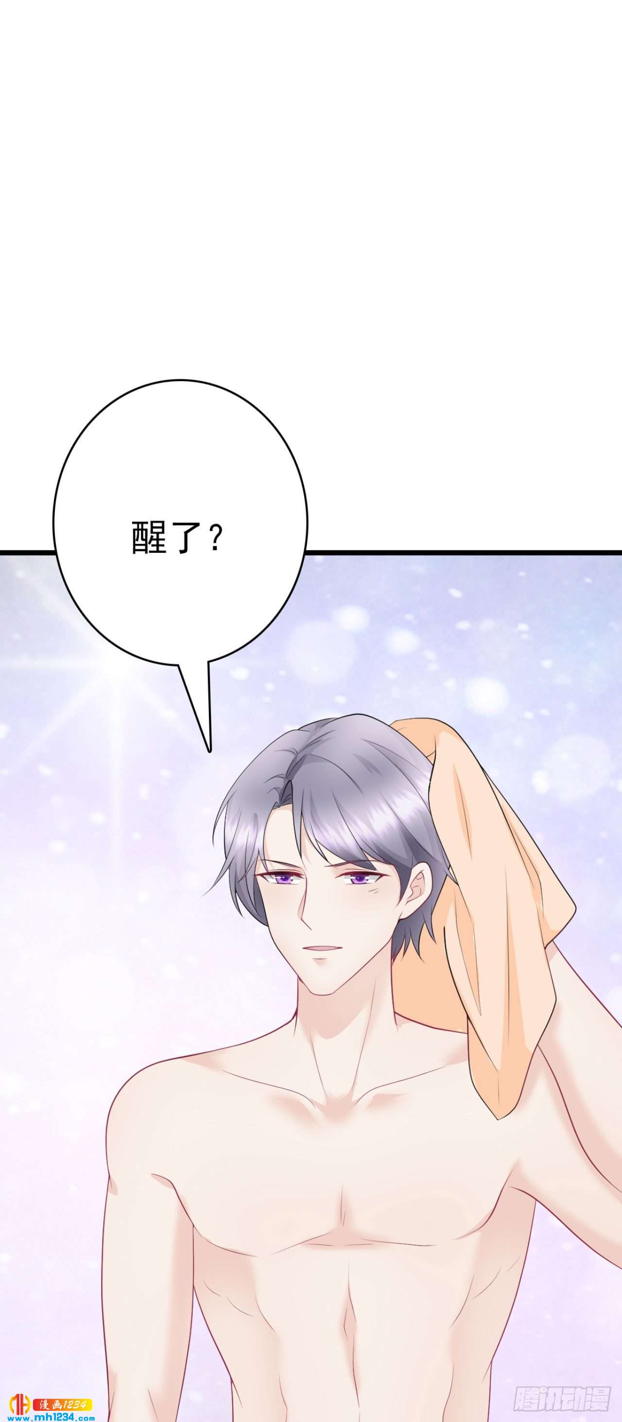 第38话 吃醋的代价-第40话