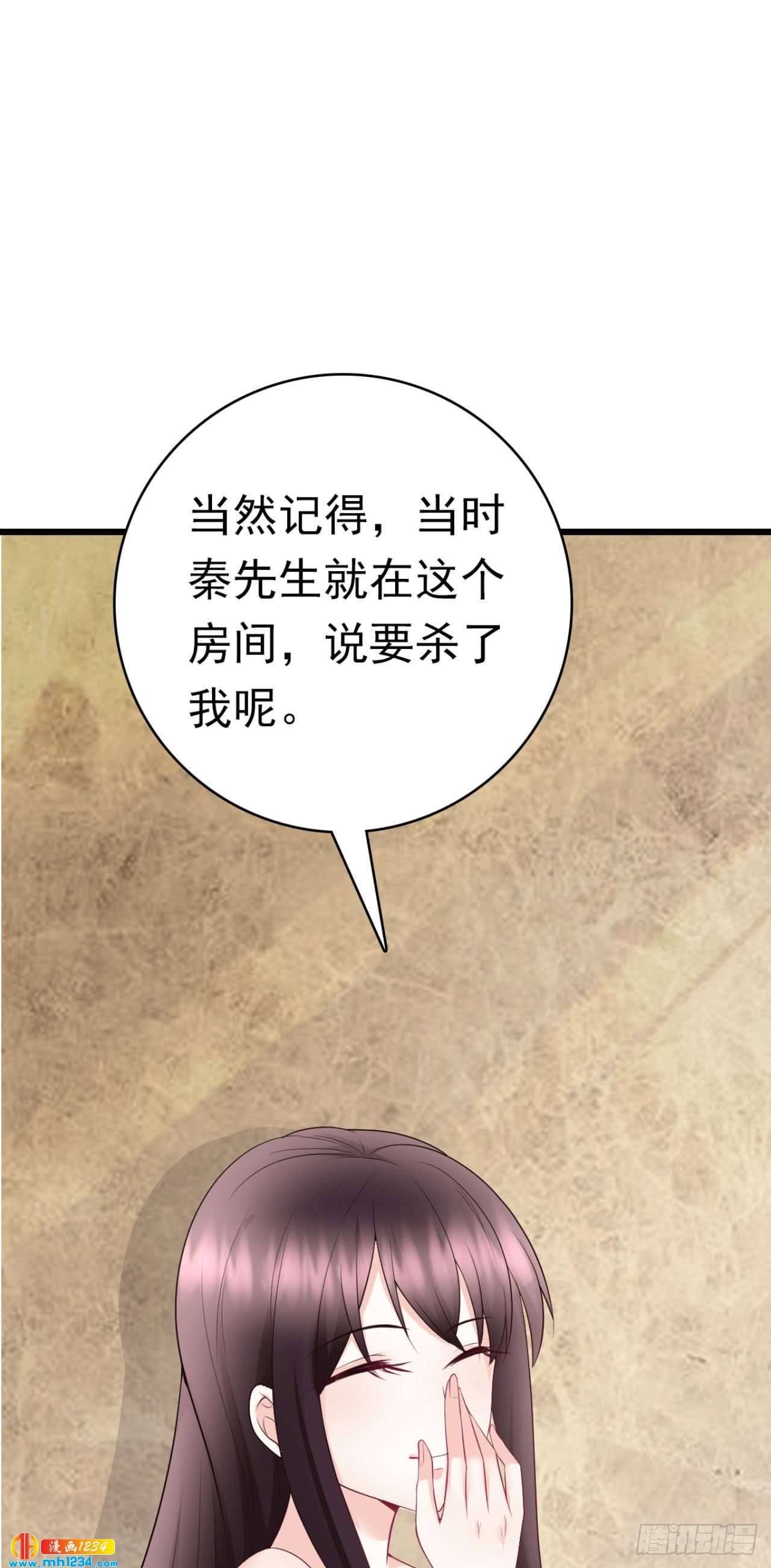 第38话 吃醋的代价-第40话