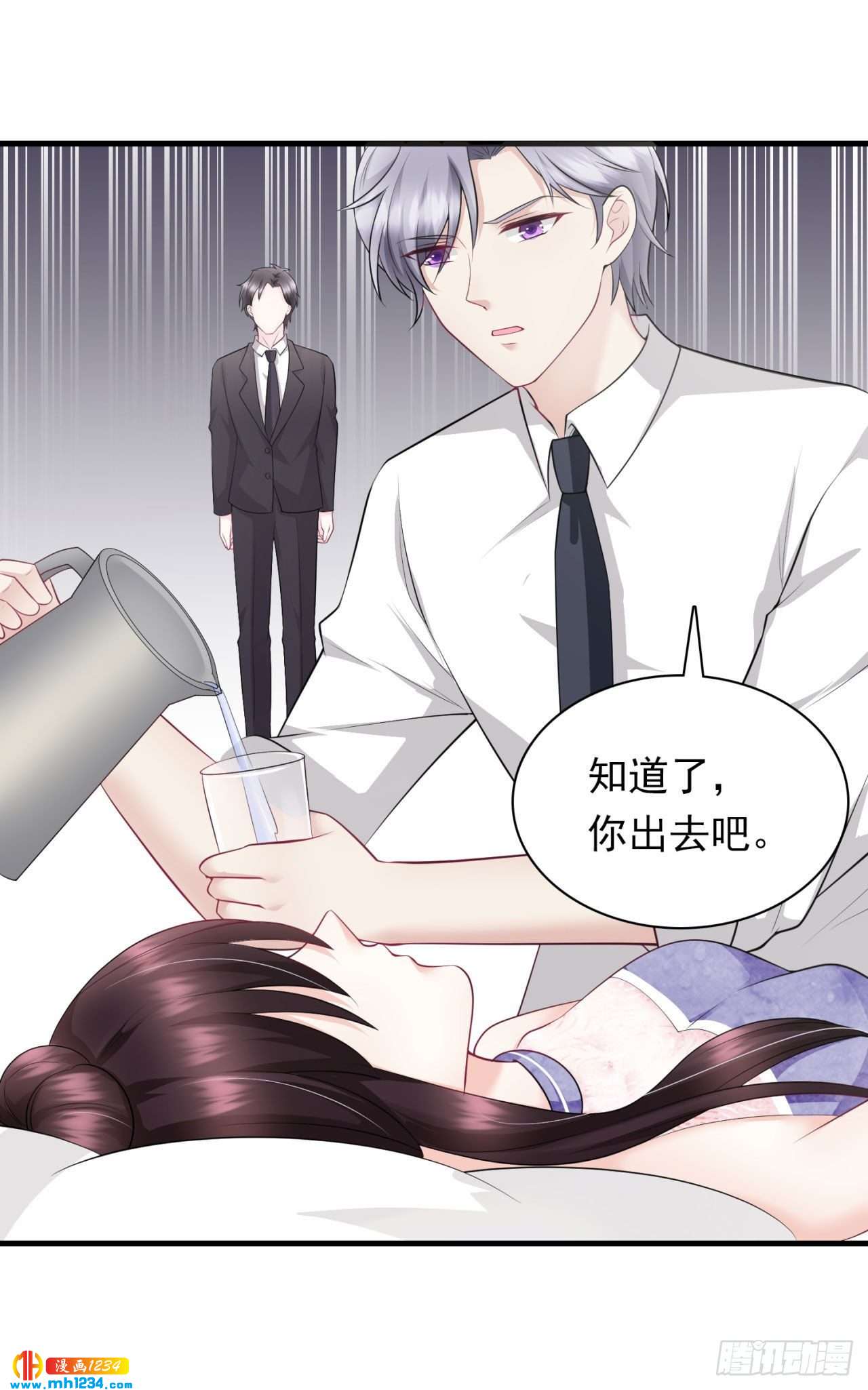 第38话 吃醋的代价-第40话