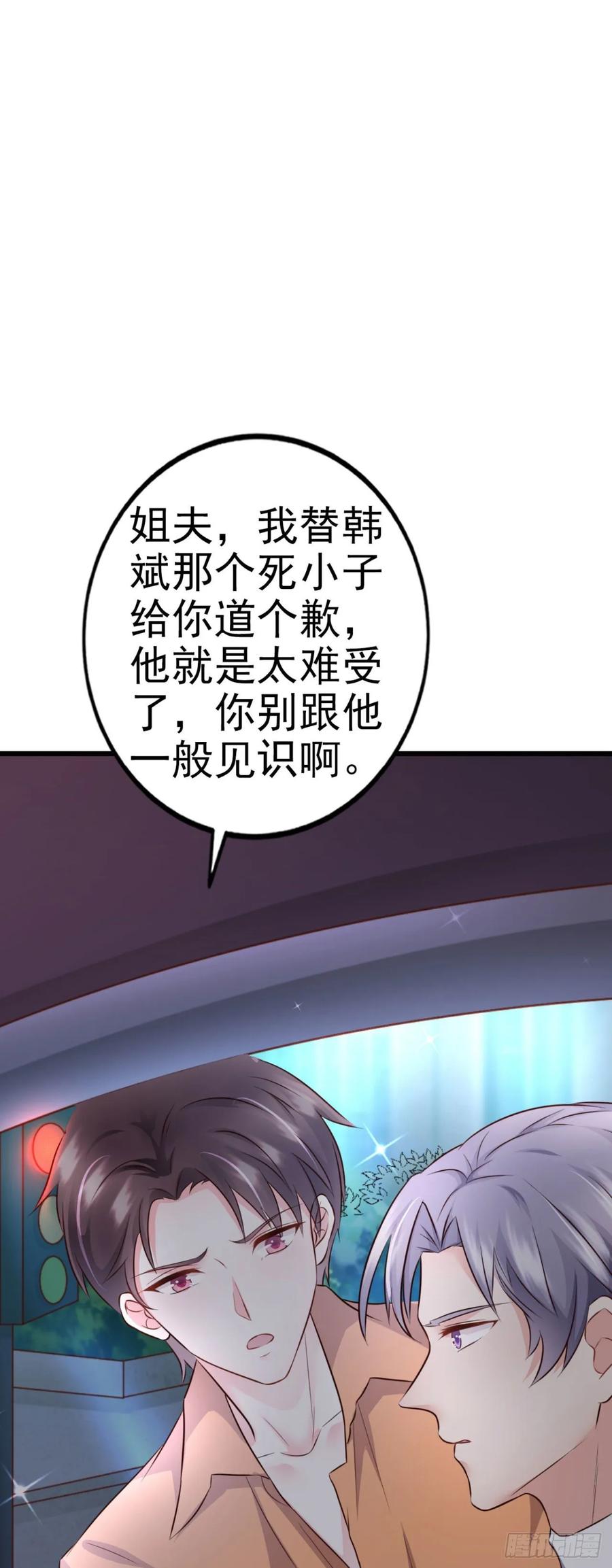第42话 弟弟的神助攻(1/2)-第44话