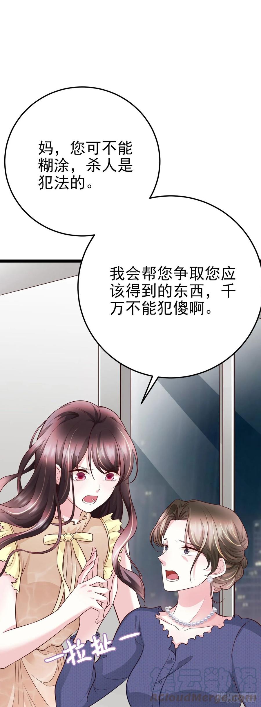 第44话 带你去见我的家人(1/2)-第46话