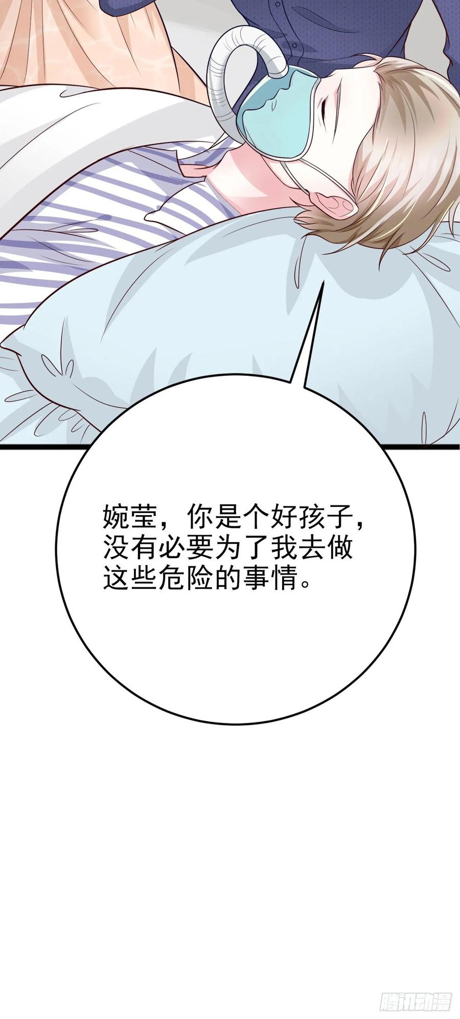 第44话 带你去见我的家人(1/2)-第46话