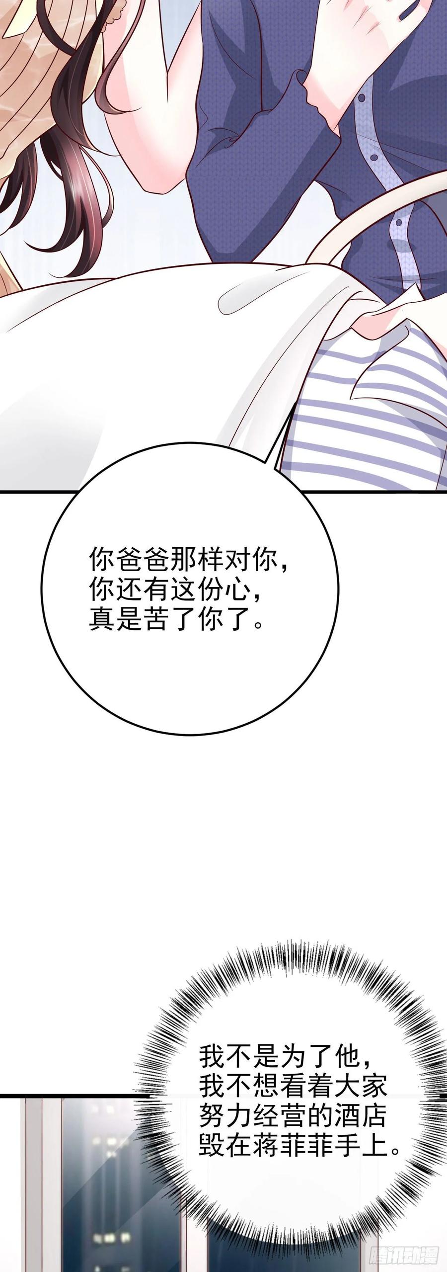 第44话 带你去见我的家人(1/2)-第46话