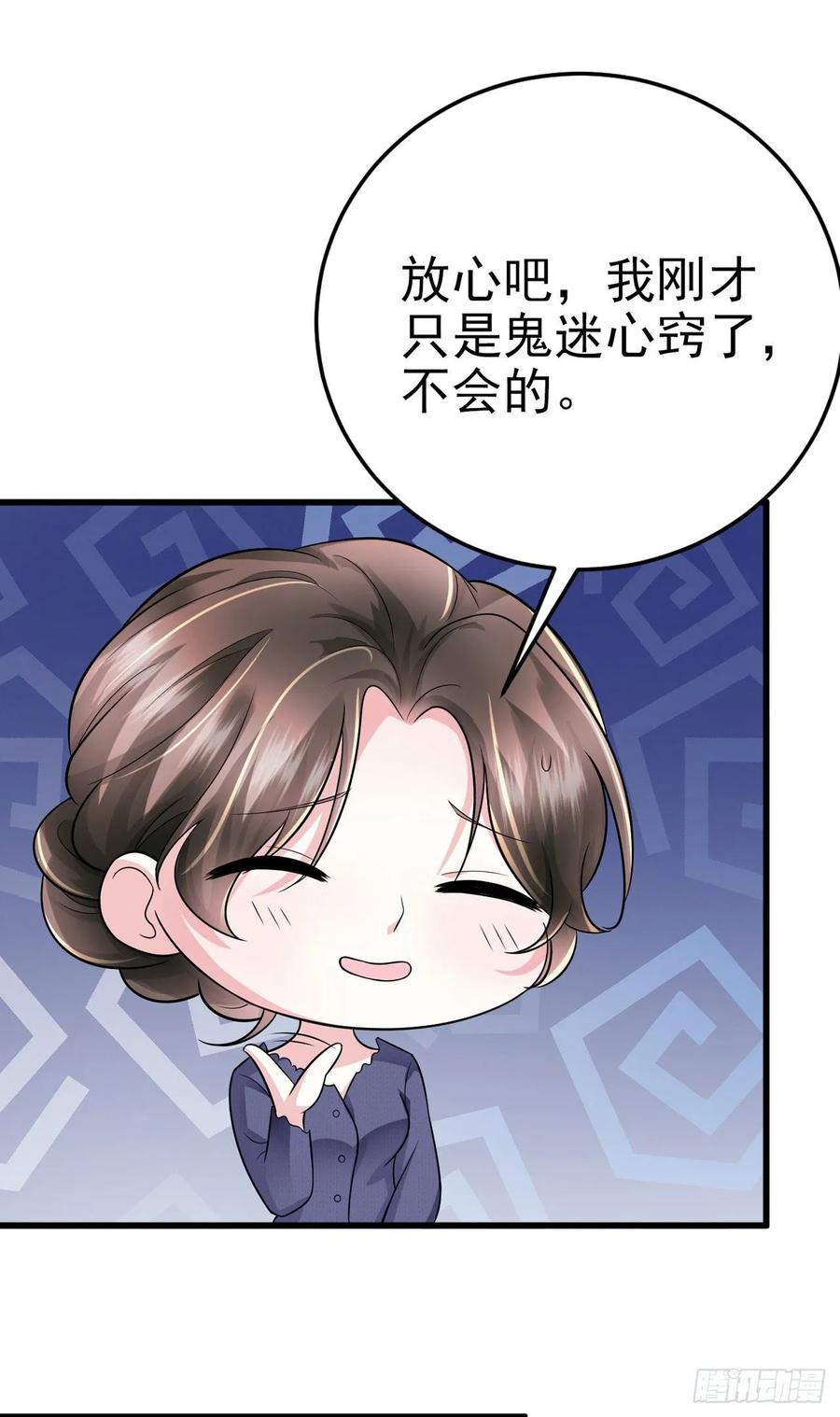第44话 带你去见我的家人(1/2)-第46话