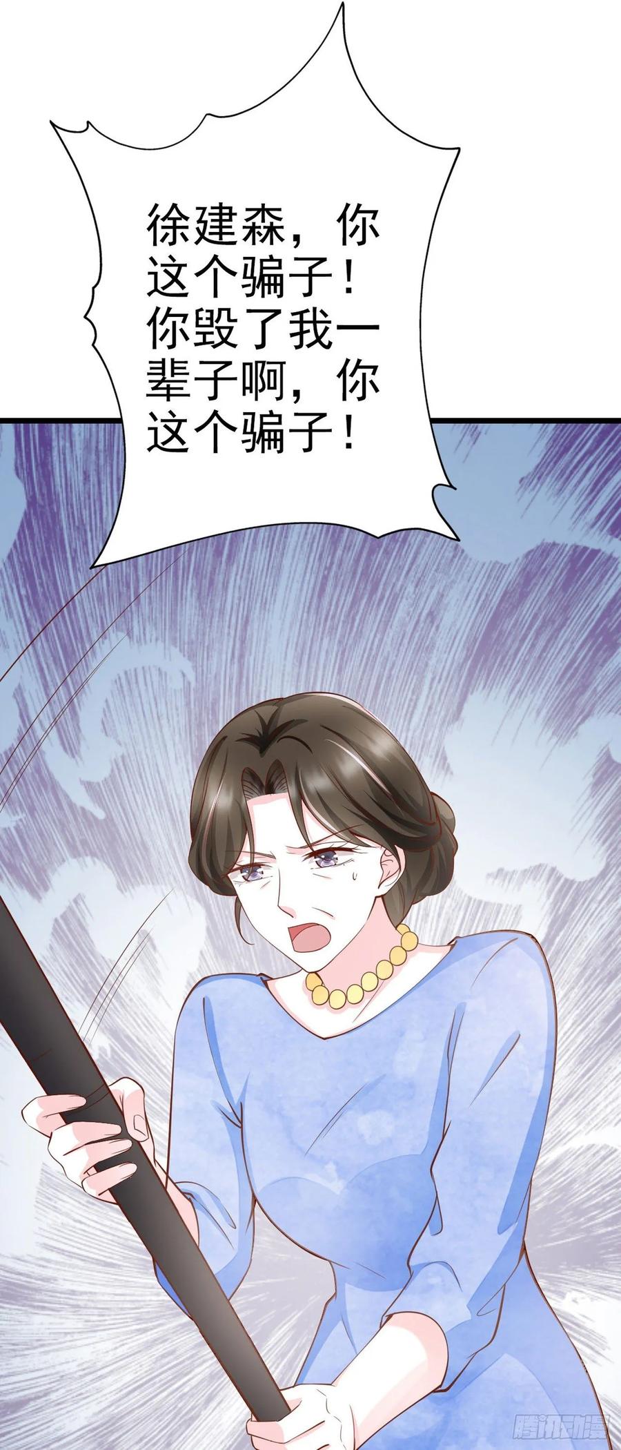 第44话 带你去见我的家人(1/2)-第46话