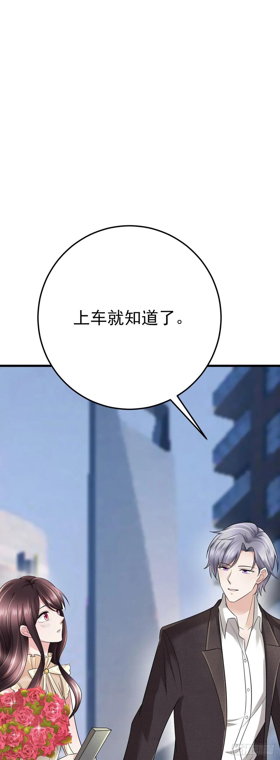 第44话 带你去见我的家人(1/2)-第46话