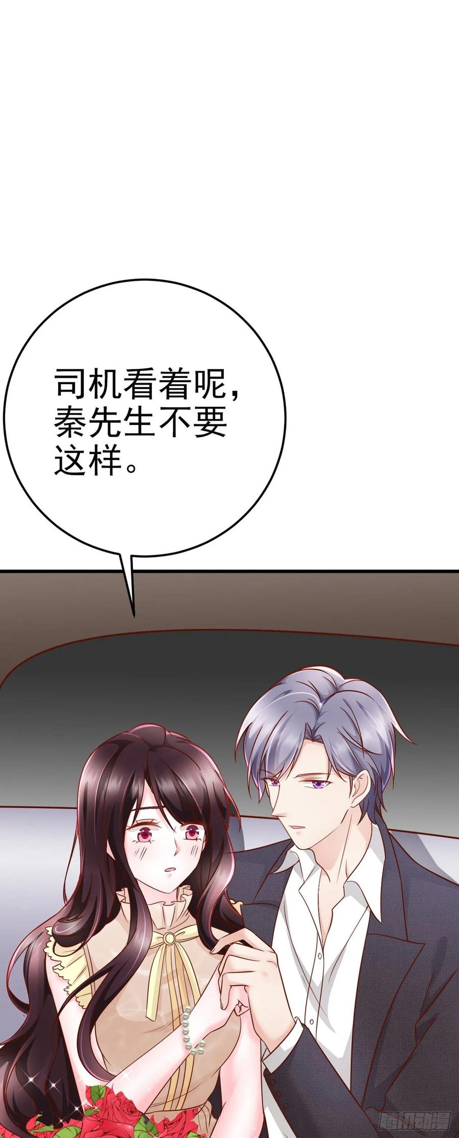 第44话 带你去见我的家人(1/2)-第46话