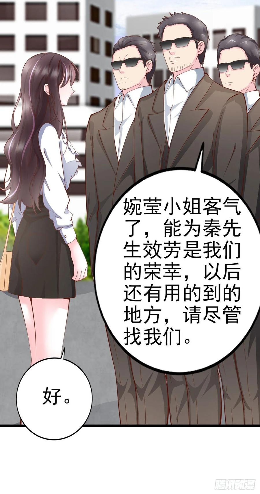 第44话 带你去见我的家人(1/2)-第46话