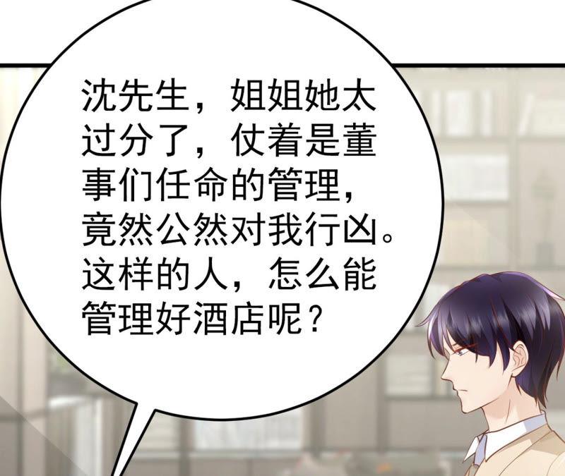 第46话  气死个人(1/3)-第48话