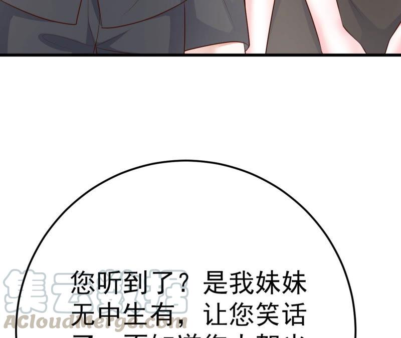 第46话  气死个人(1/3)-第48话