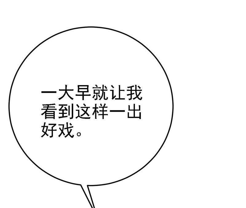 第46话  气死个人(1/3)-第48话