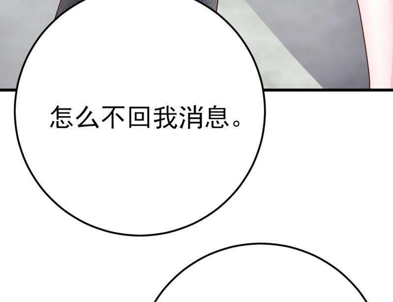 第46话  气死个人(1/3)-第48话
