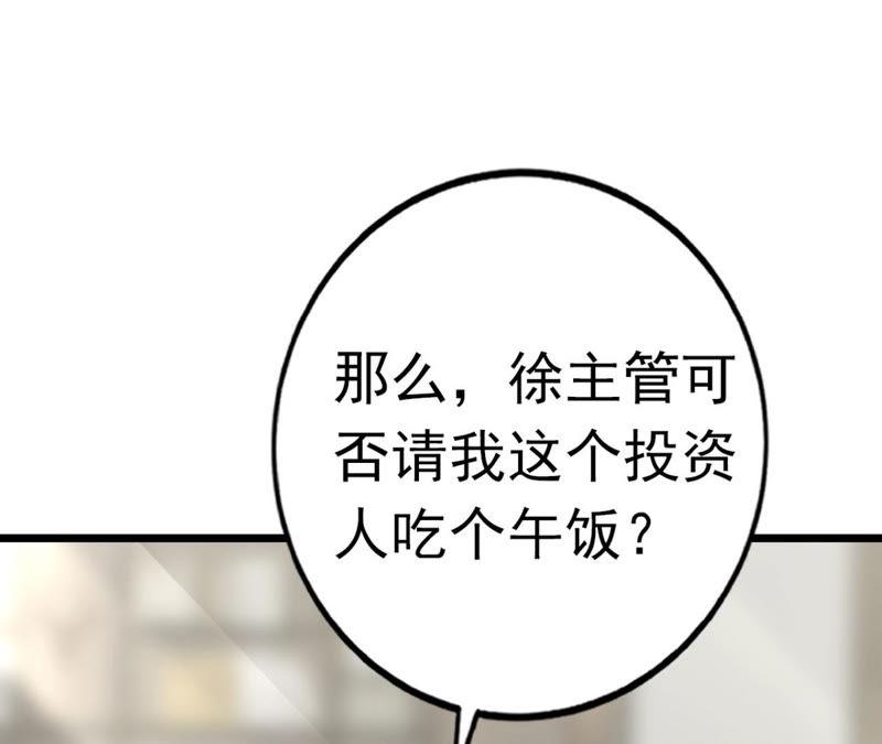 第46话  气死个人(1/3)-第48话