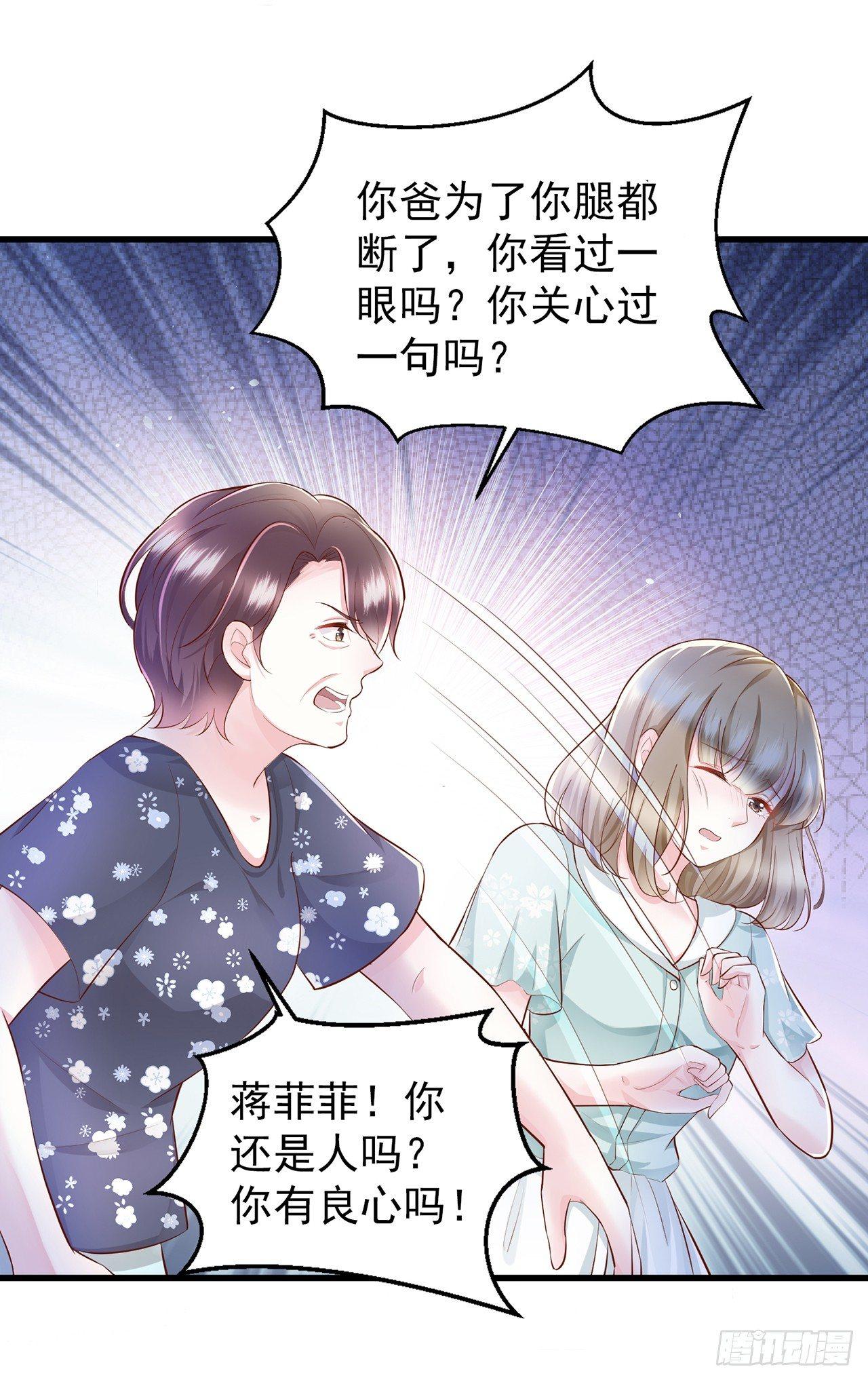 第5话 坚强的人也需要关心-第6话
