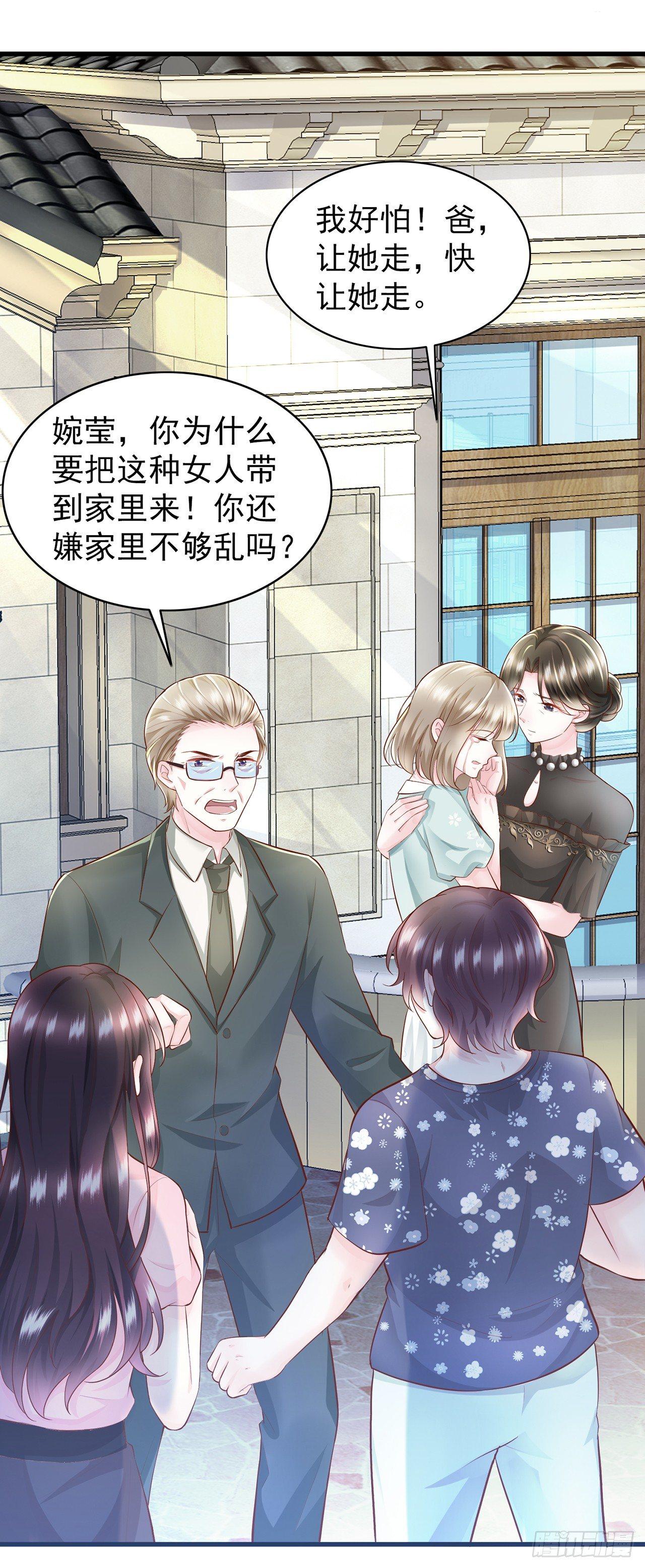 第5话 坚强的人也需要关心-第6话