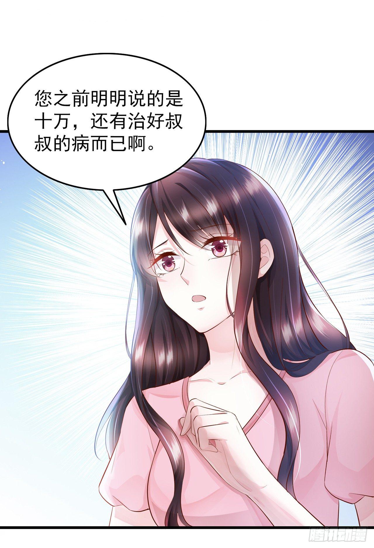 第5话 坚强的人也需要关心-第6话