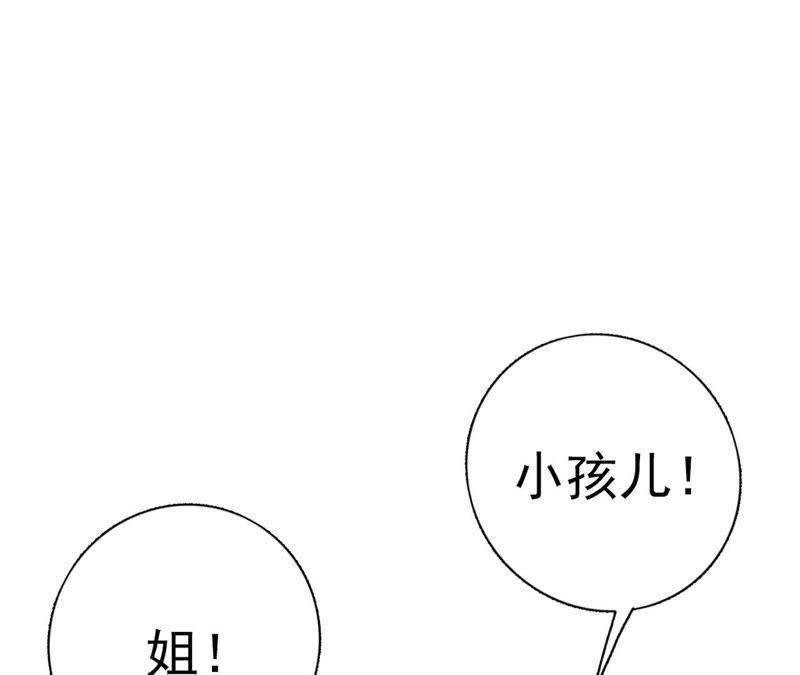 第48话 牺牲品(1/4)-第50话