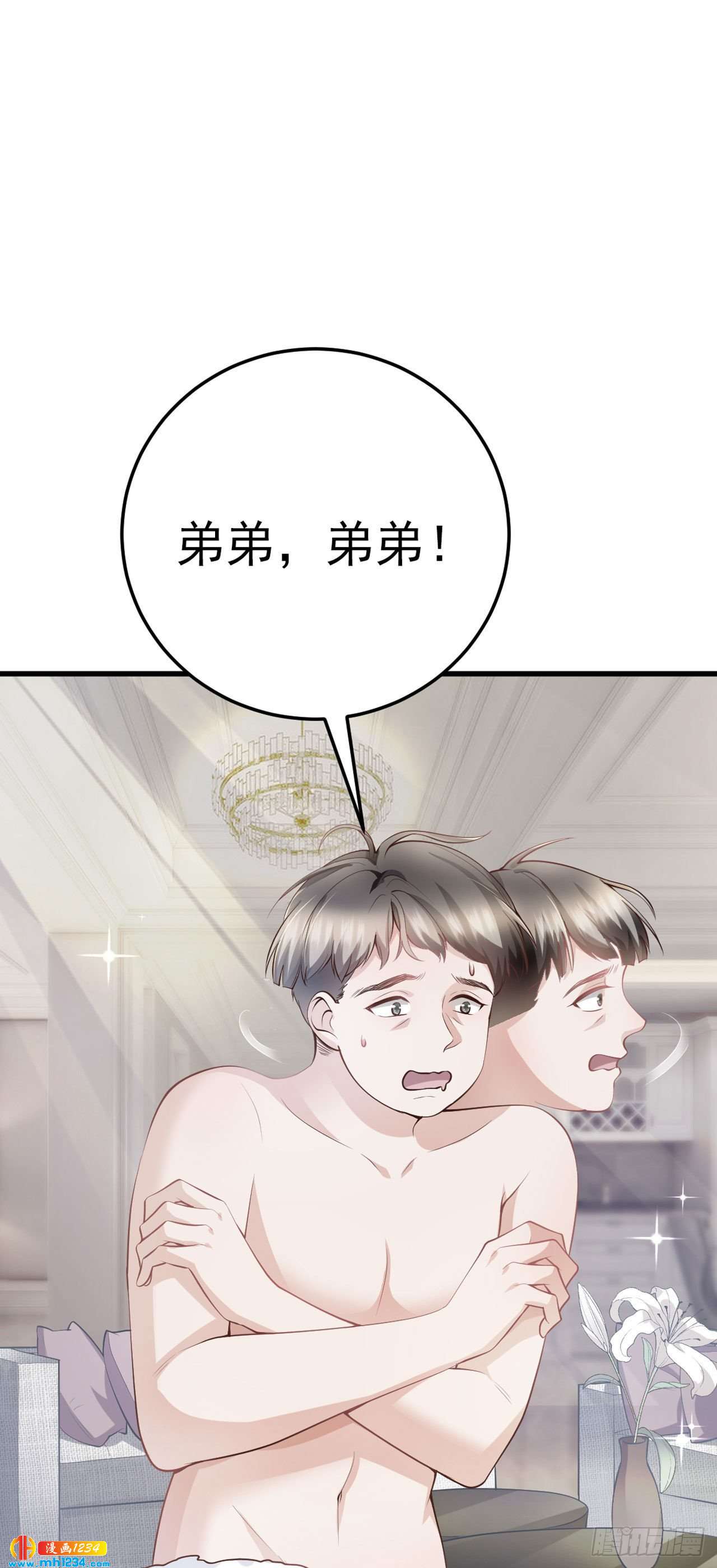 第49话 怕不怕(1/2)-第52话