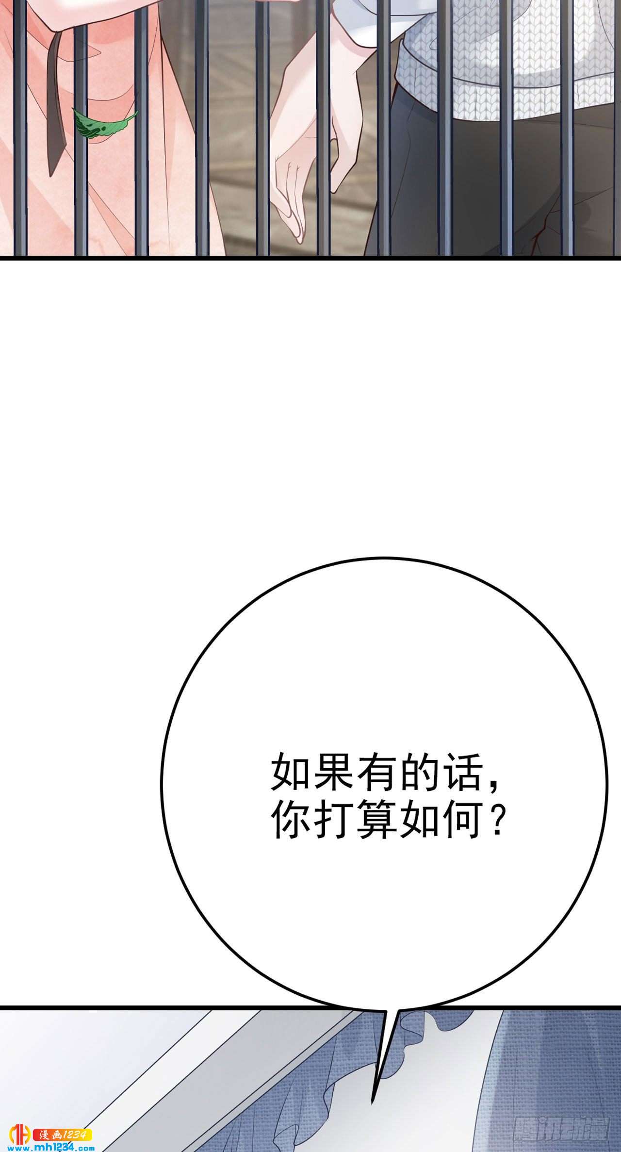 第49话 怕不怕(1/2)-第52话