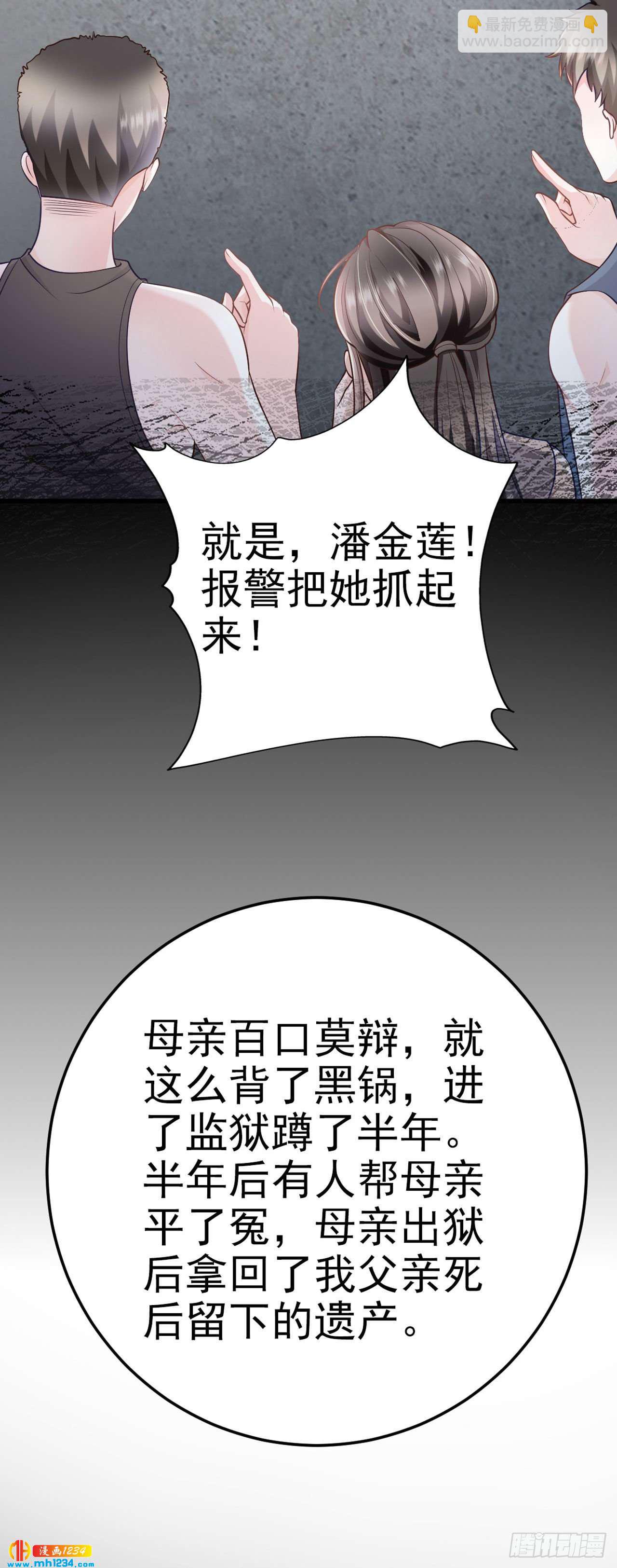 第49话 怕不怕(1/2)-第52话