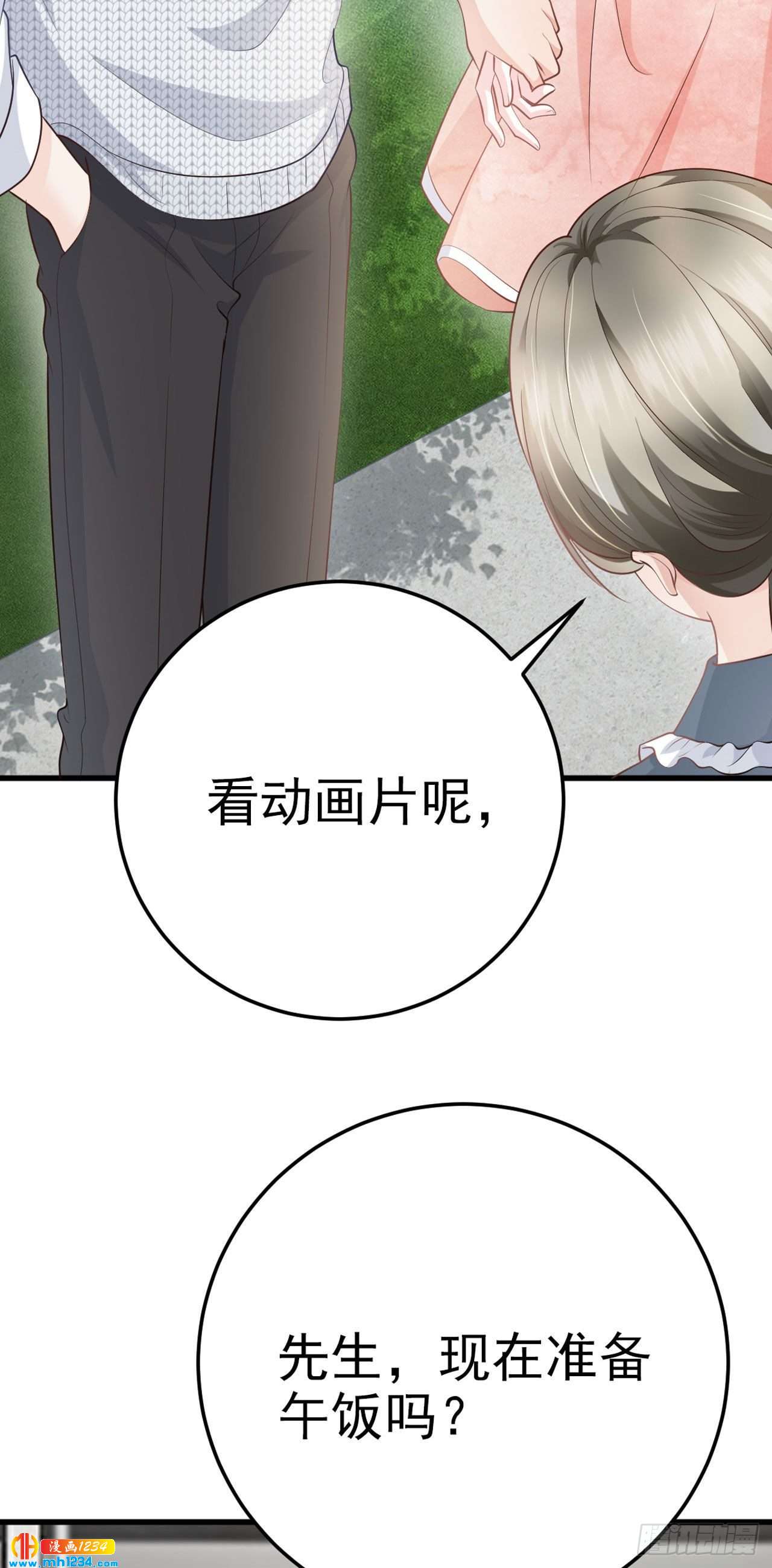 第49话 怕不怕(1/2)-第52话