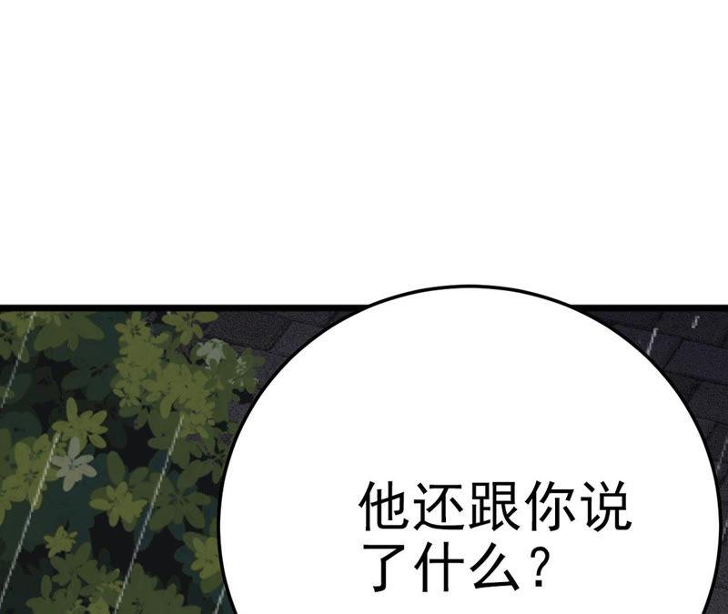 第52话 我陪着你(1/4)-第54话