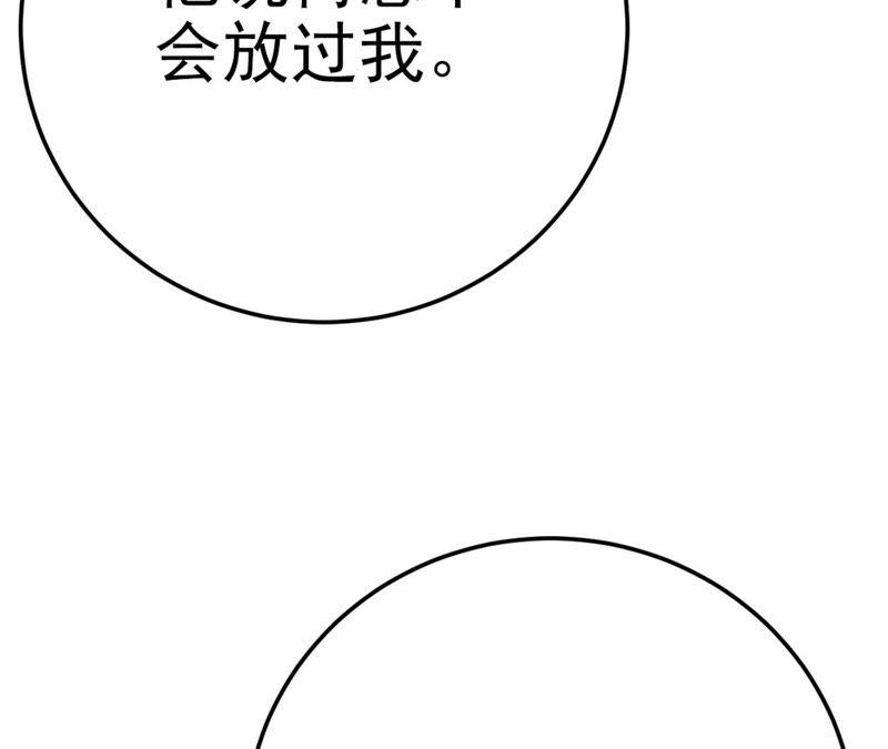 第52话 我陪着你(1/4)-第54话