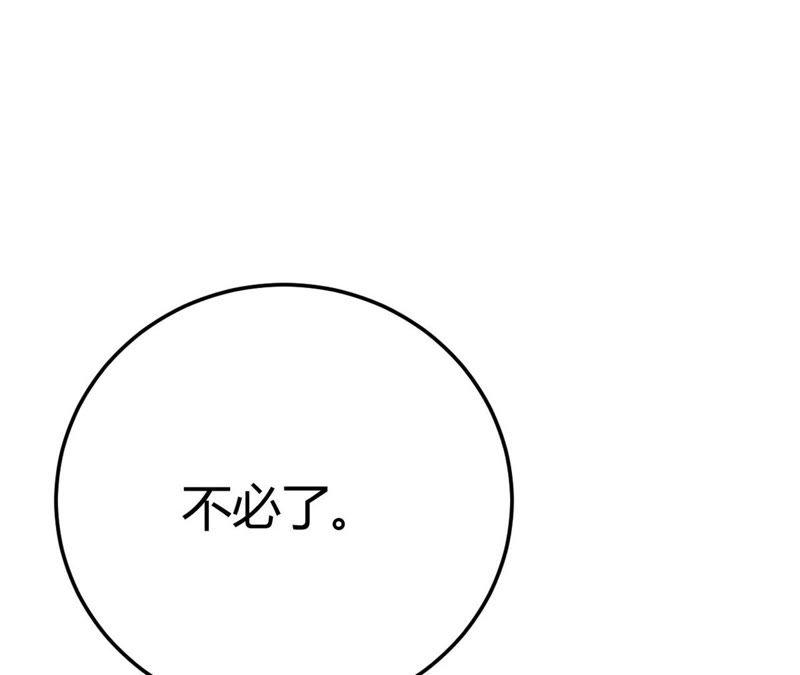 第52话 我陪着你(1/4)-第54话