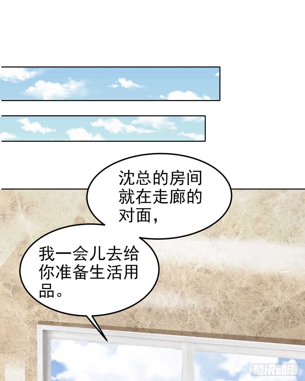 第59话 女朋友来了-第34话