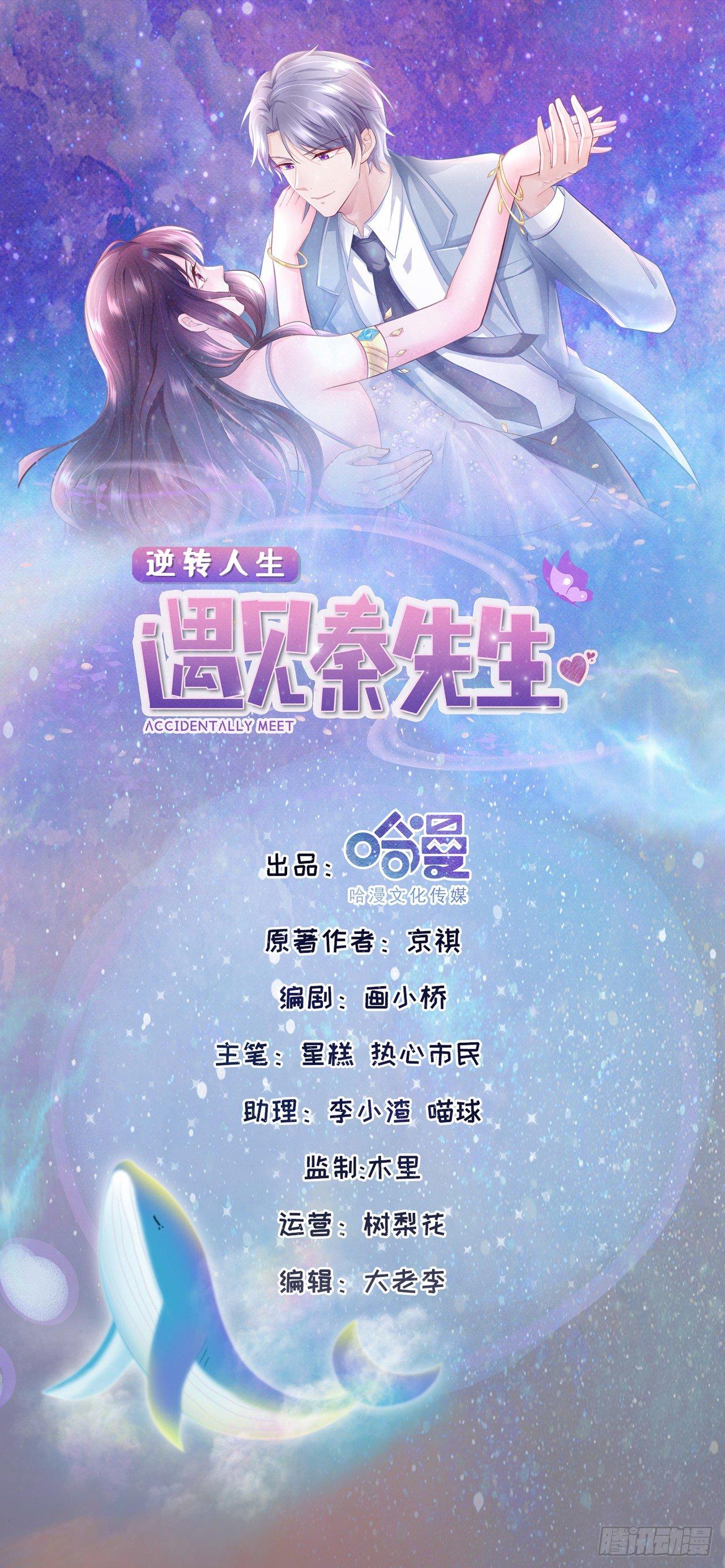 第7话 她是我女朋友-第8话
