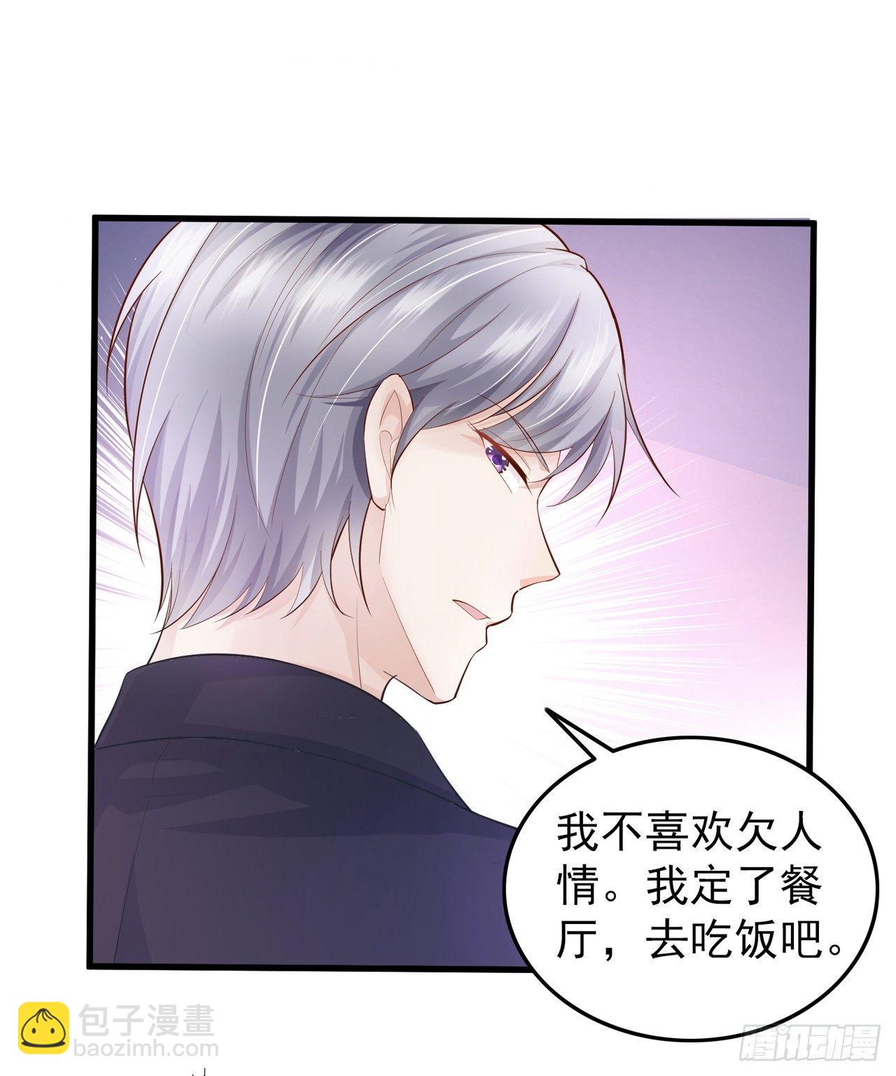 第7话 她是我女朋友-第8话