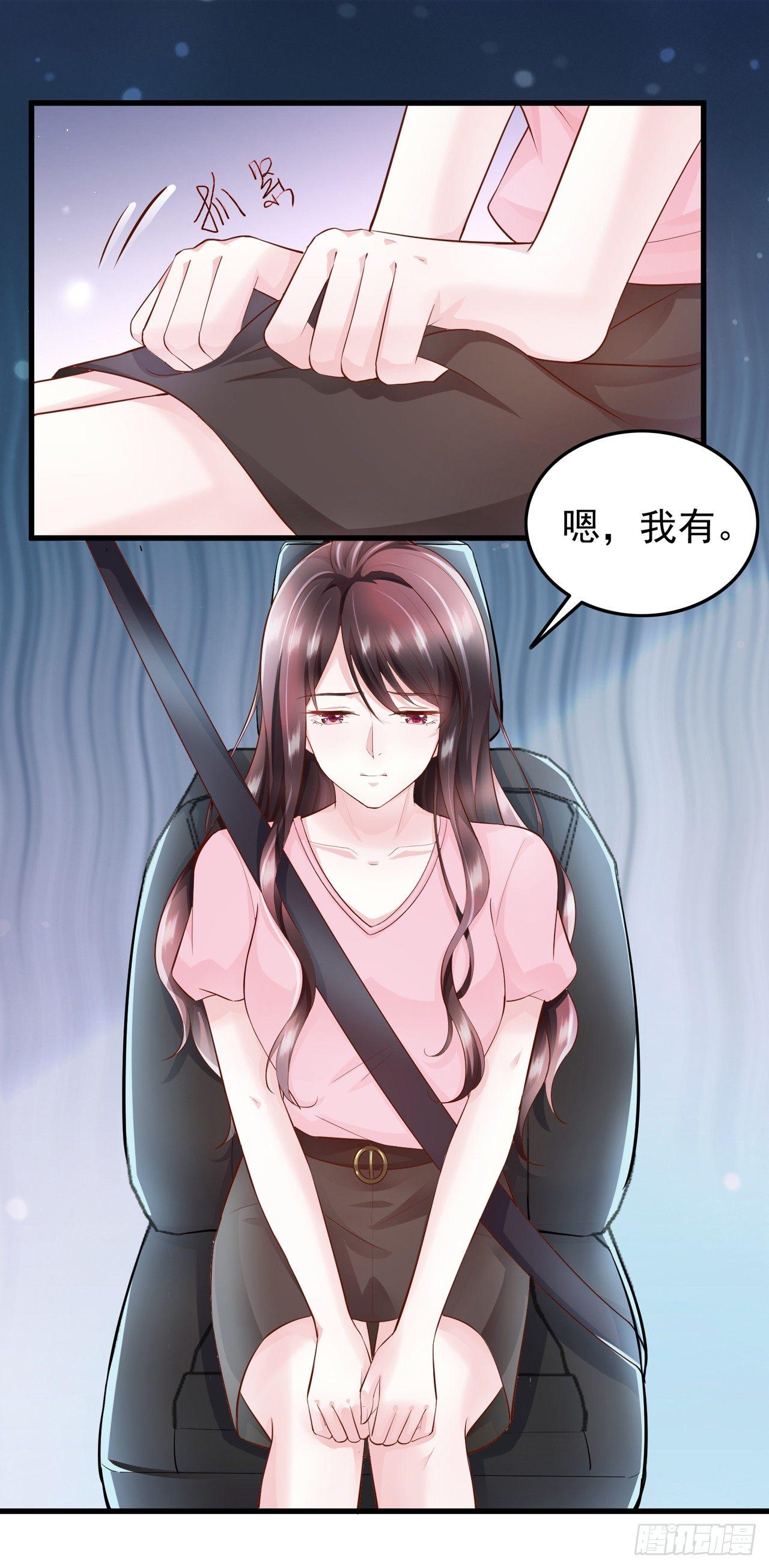 第7话 她是我女朋友-第8话