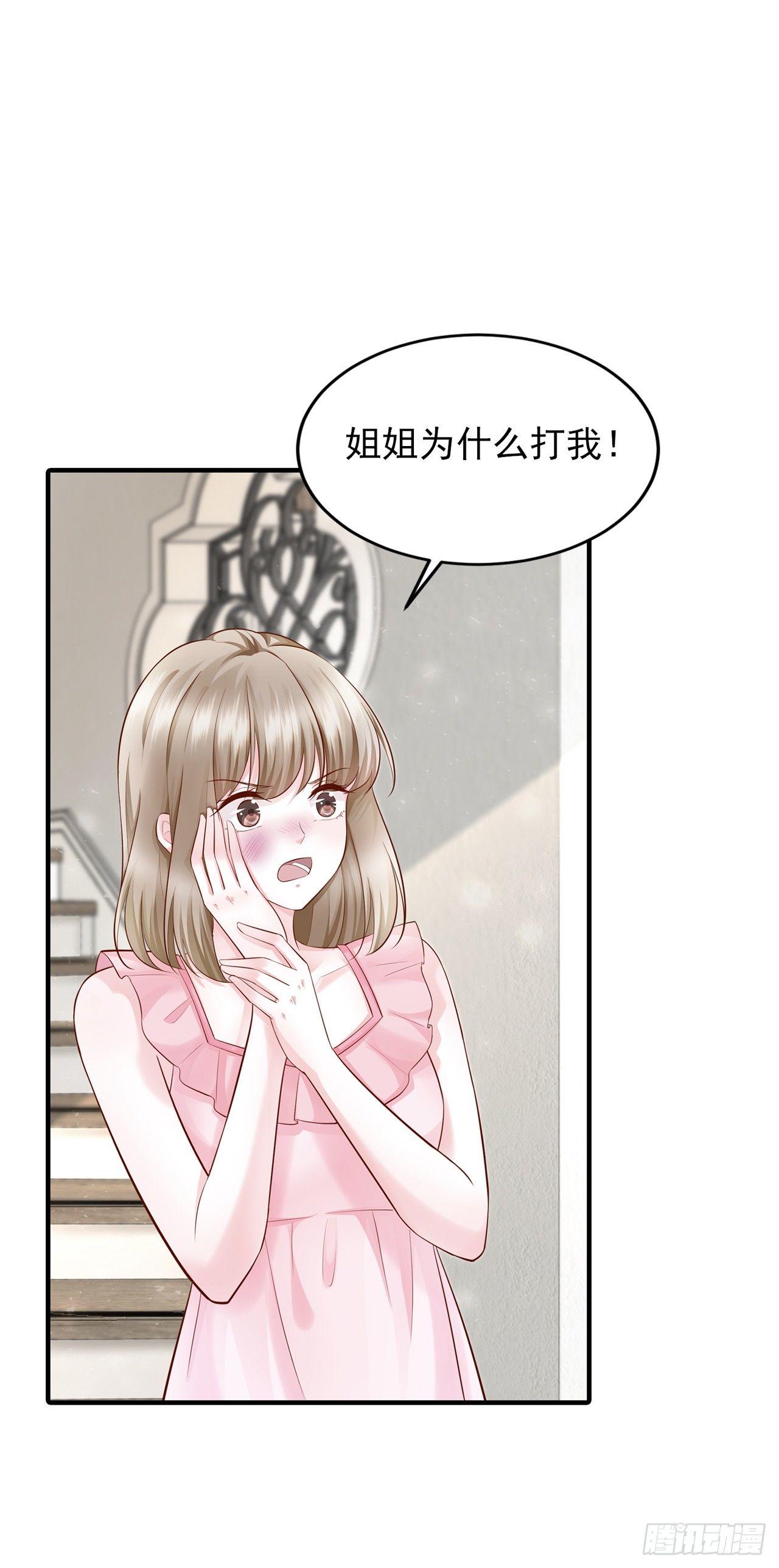 第9话 打你不需要想理由-第10话