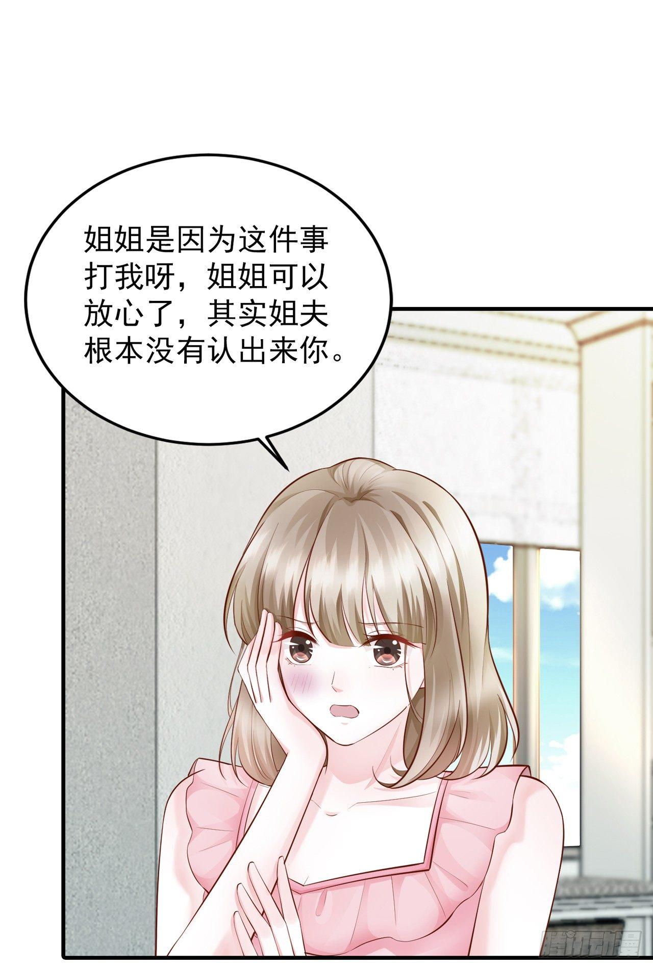 第9话 打你不需要想理由-第10话