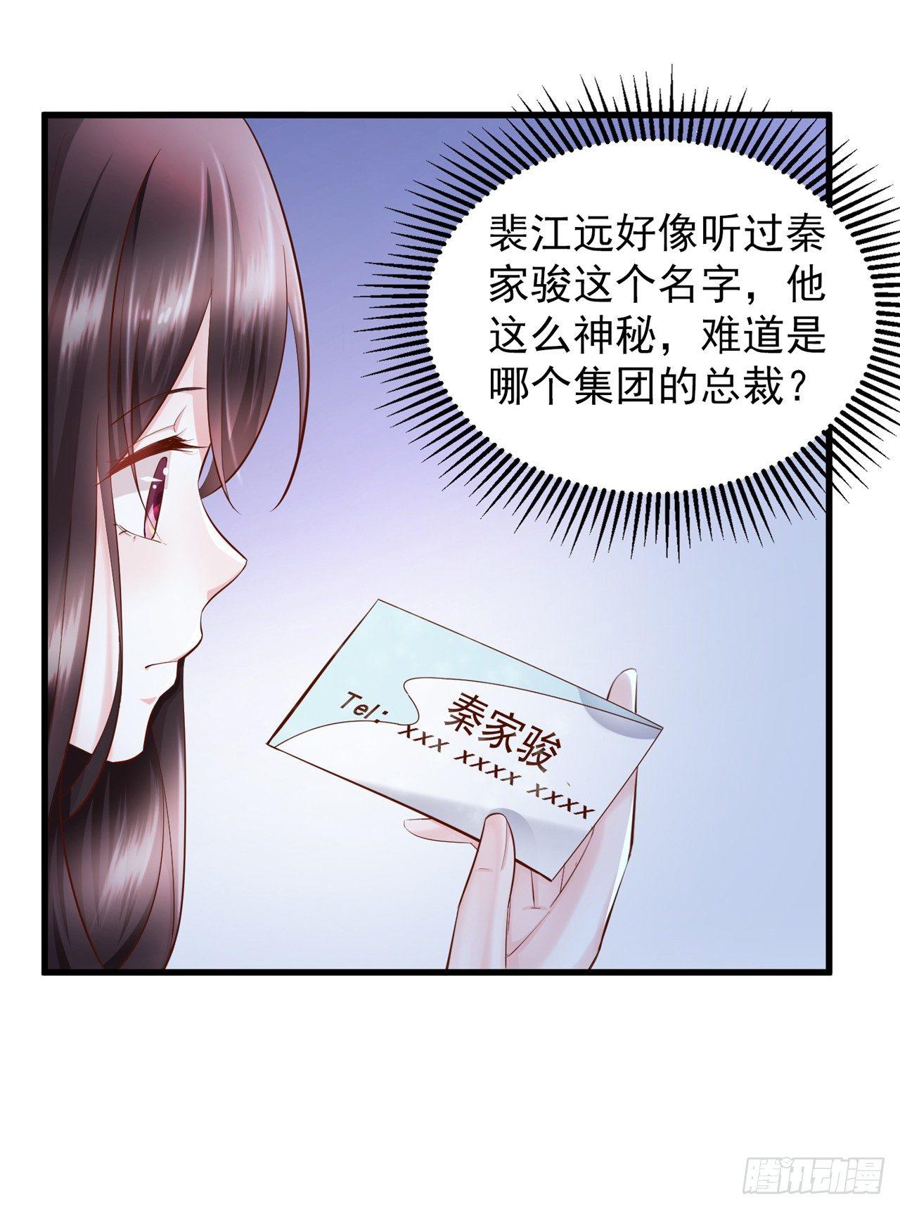 第9话 打你不需要想理由-第10话