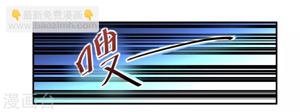 🍗逆转仙途 第1话 满门覆灭 第11页