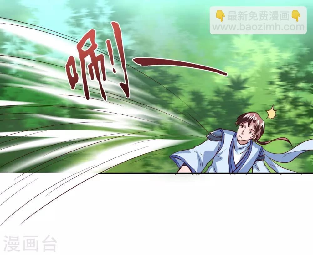 🍗逆转仙途 第1话 满门覆灭 第13页