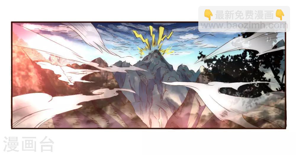 🍗逆转仙途 第1话 满门覆灭 第2页