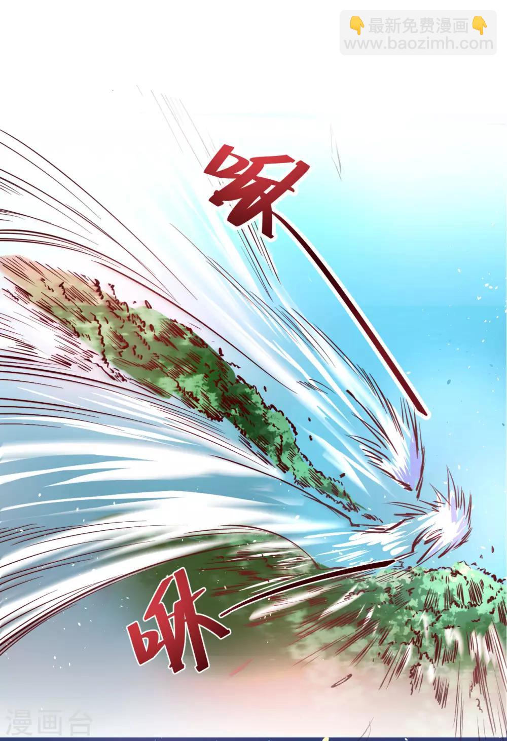 🍗逆转仙途 第1话 满门覆灭 第20页