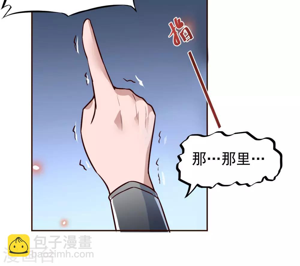 🍗逆转仙途 第1话 满门覆灭 第26页