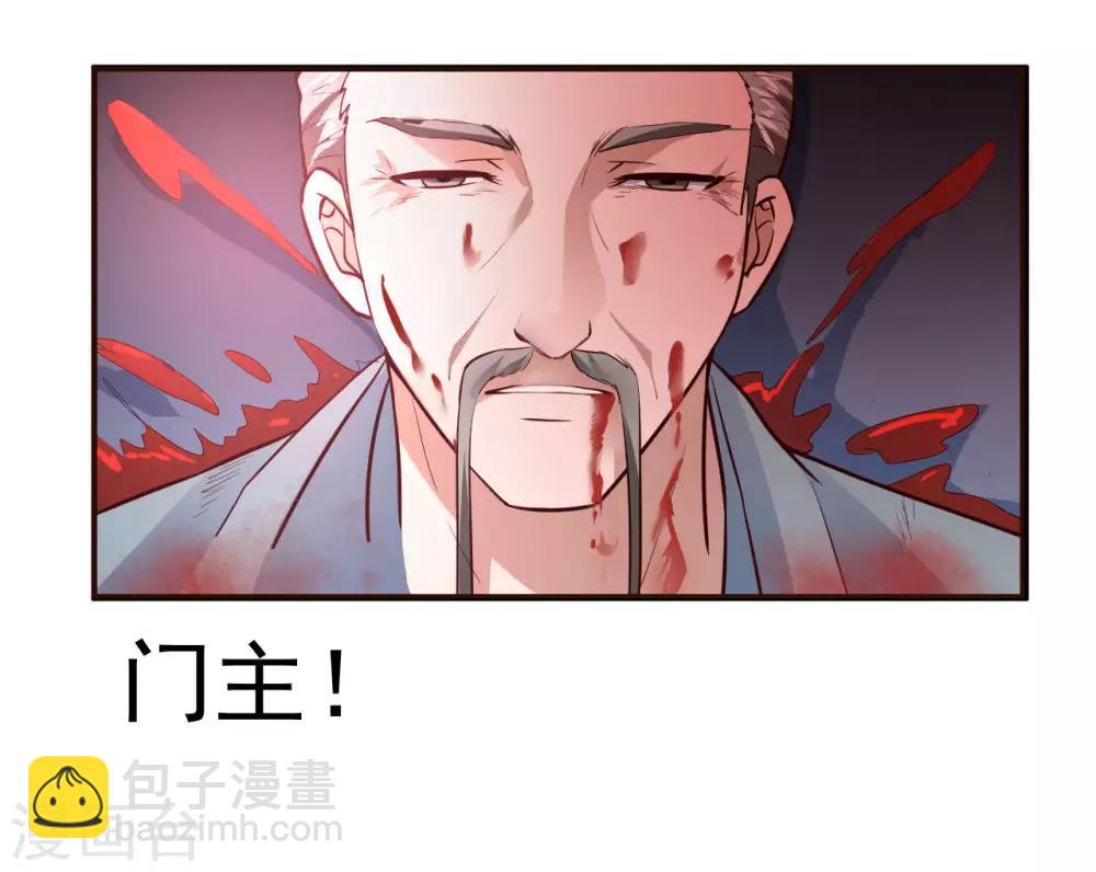 🍗逆转仙途 第1话 满门覆灭 第30页