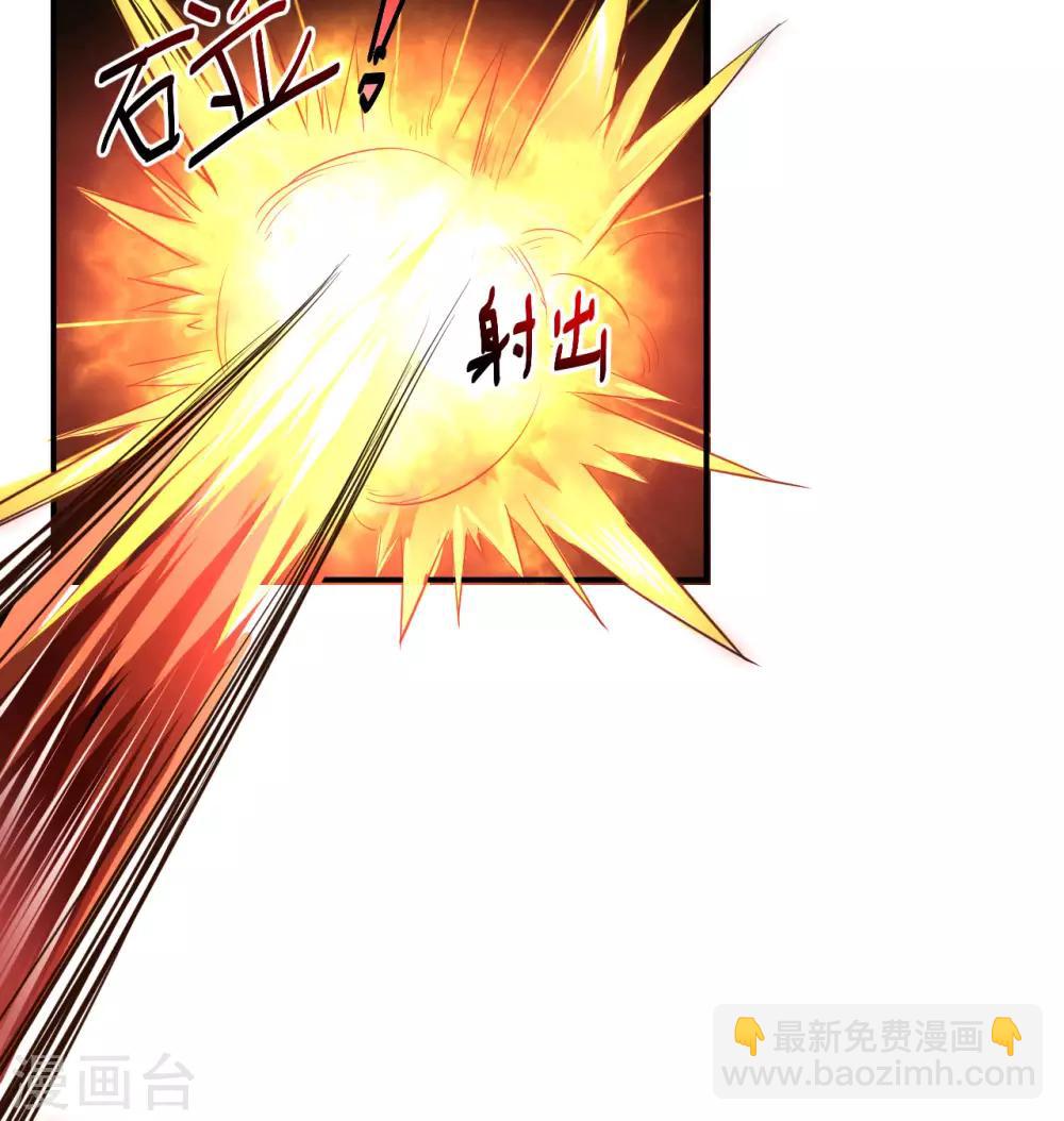 🍗逆转仙途 第1话 满门覆灭 第5页