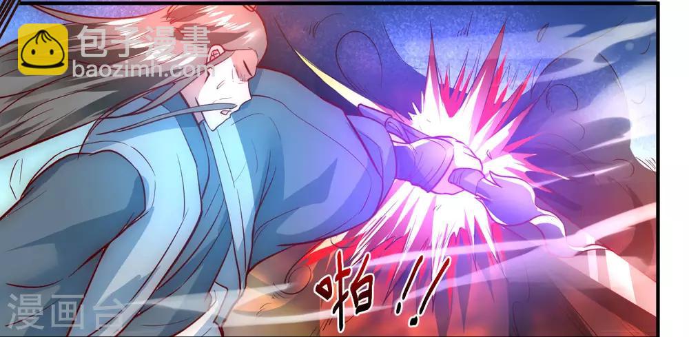 🍗逆转仙途 第1话 满门覆灭 第6页